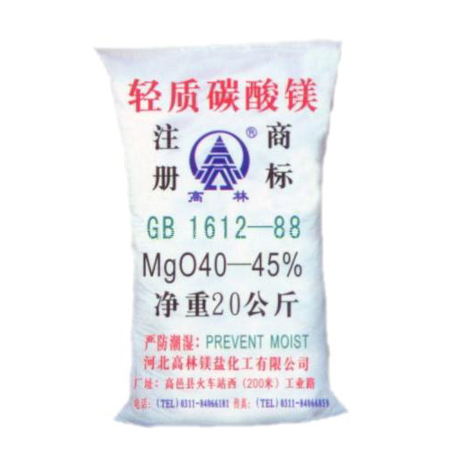 怒江高林轻质碳酸镁包装规格